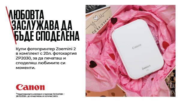 Вземете принтери Canon Zoemini в комплекти с подарък фото хартия. Промоцията важи до 28.02.2026 г.  